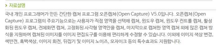 기본 캡쳐 외에 이미지 색상 변경과 편집 도구를 제공하는 기능 설명 화면