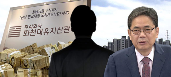 곽상도 아들 50억 논란