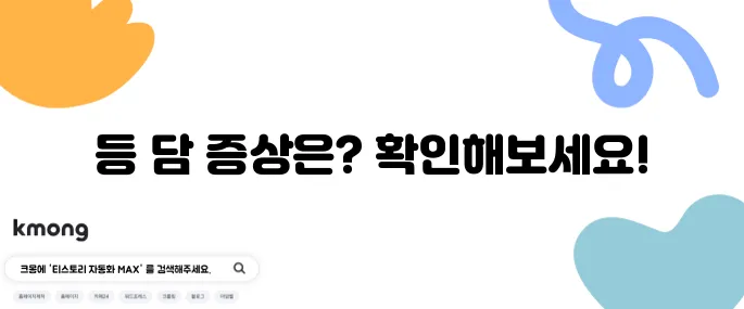 등 담 푸는 방법 10가지 증상 알아보기