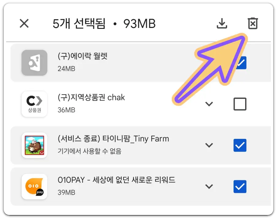플레이스토어-검색-기록-삭제-방법