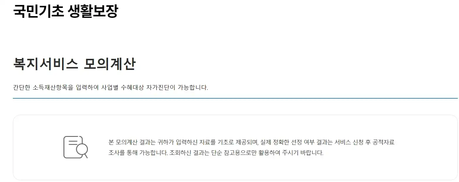 모의계산