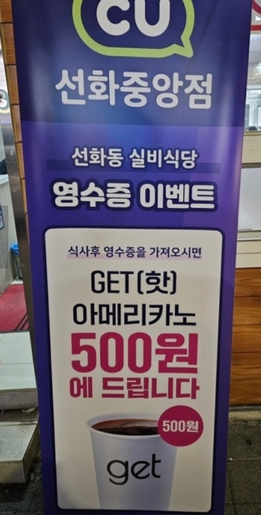 전현무계획-대전-실비김치