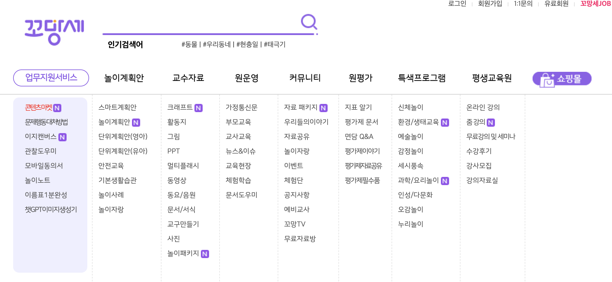 꼬망세 카테고리