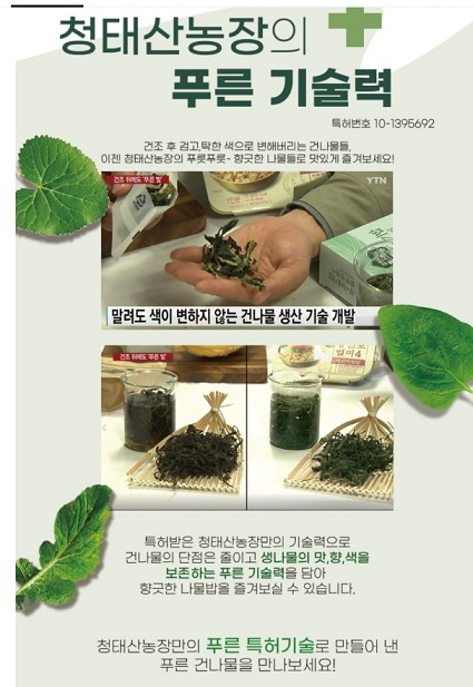 6시내고향-강원도-횡성-나물밥-홈스랑