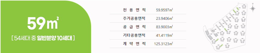 수원성 중흥S-클래스 59