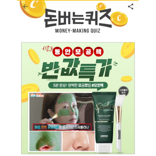 돈버는 퀴즈정답, 캐시워크 돈버는 퀴즈