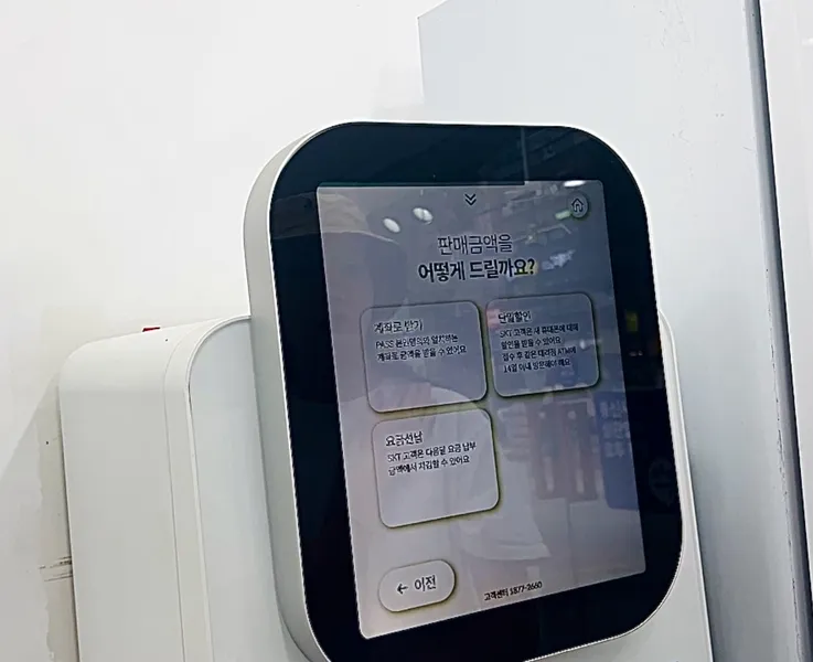 민팃 시세조회 ATM 위치