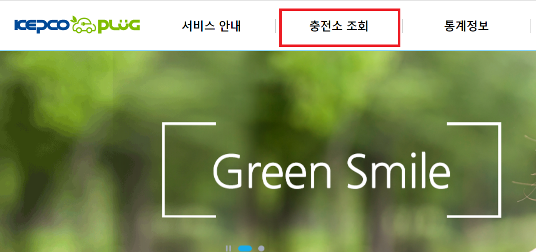 전기차 충전소, 충전기, 충전 방법, 충전 요금