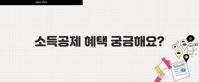 2025년부터 PT 수영레슨 운동비 50퍼센트 소득공제 받는 방법