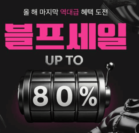 코스트코 블랙프라이데이