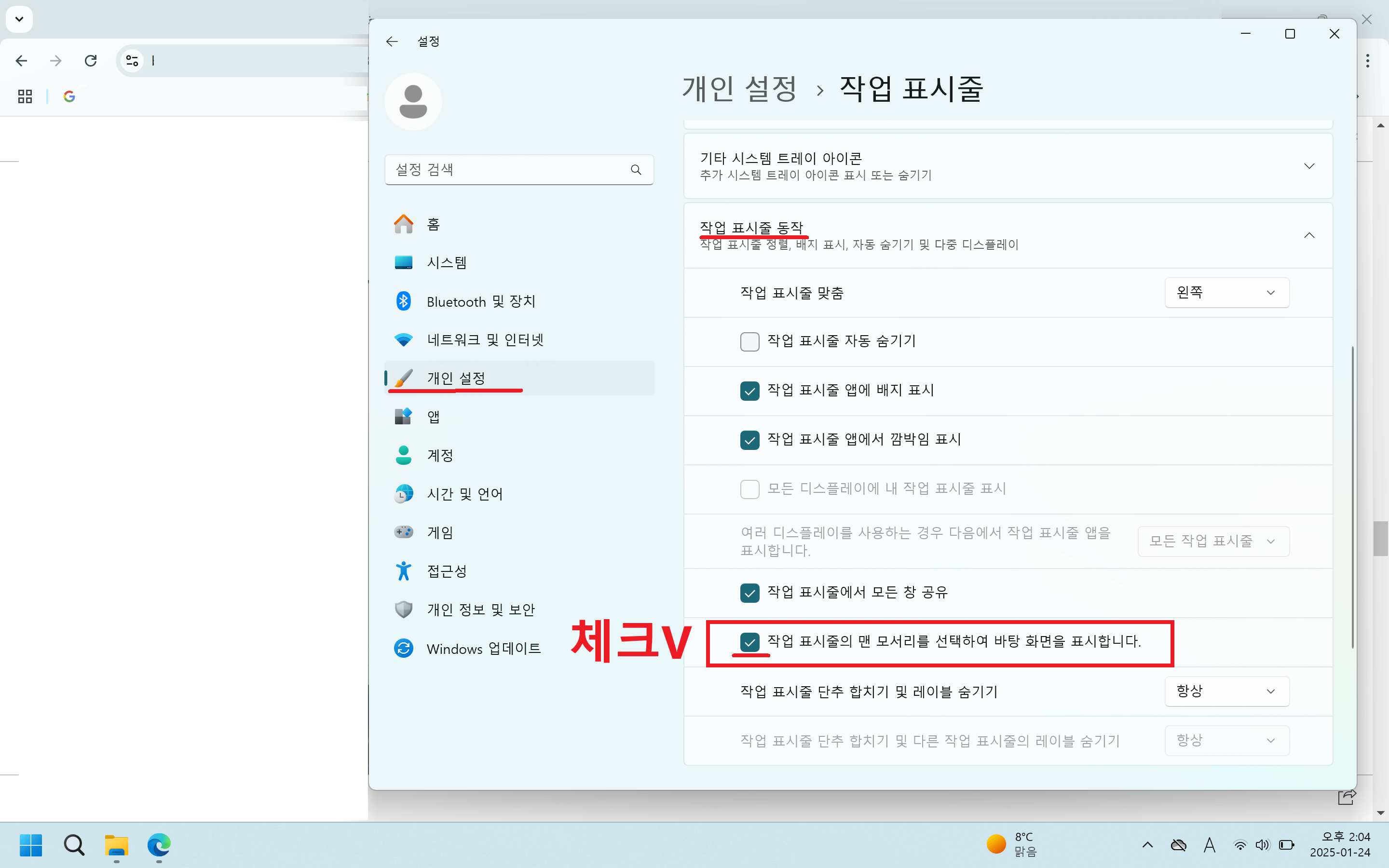 작업표시줄에 바탕화면 바로가기 만들기