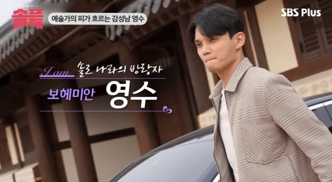 나는 솔로 13기