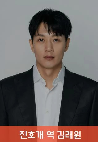 소방서 옆 경찰서 시즌 2 진호개 역 김래원