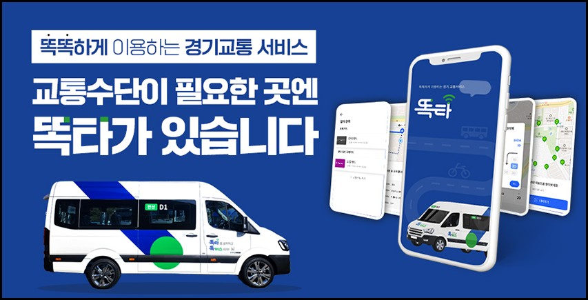 똑타버스