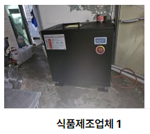 음식물처리기 설치사례