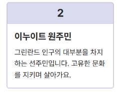 그린란드-사진5