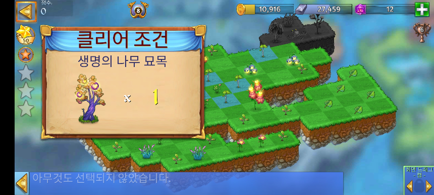 피오르드 7 클리어조건