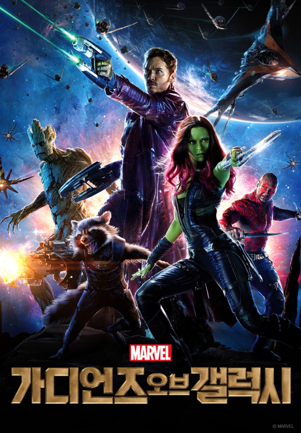 가디언즈오브갤럭시소개우주영웅팀