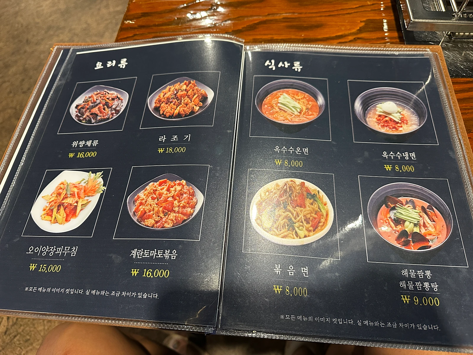양양 태양부 양꼬치 메뉴