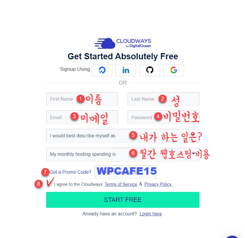 Cloudways 가입