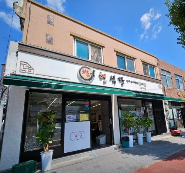 현식당 정보 안내