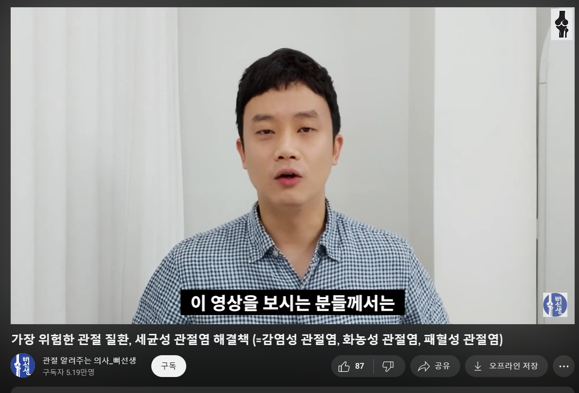 화농성-고관절-혈액막염