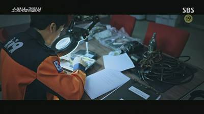 화재 사건 원인을 찾고 있는 손호준입니다.