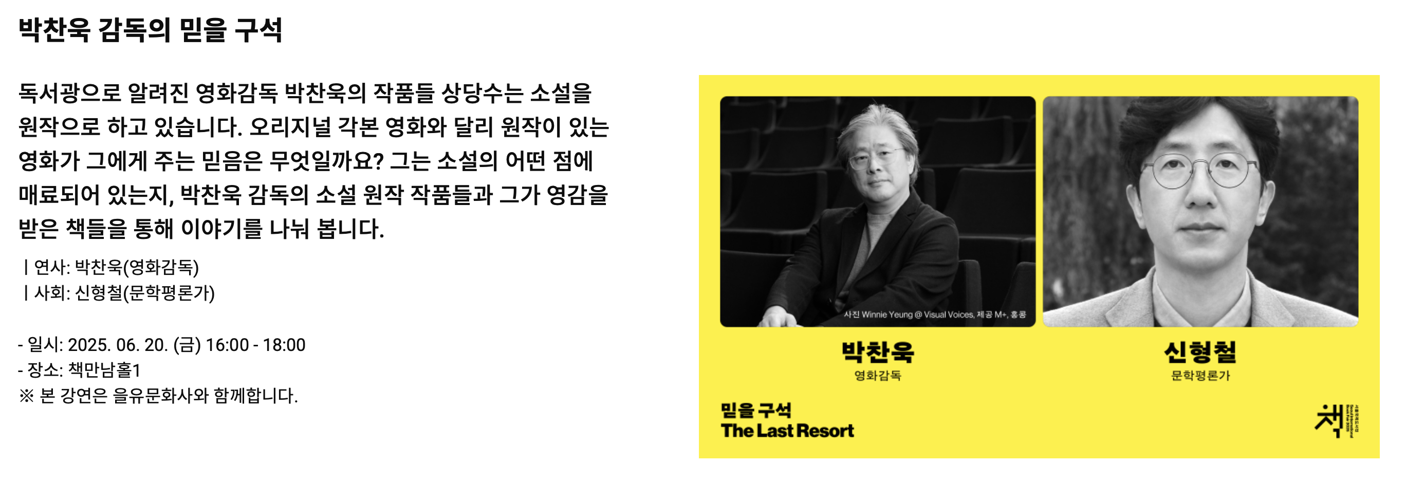 2025 서울국제도서전 예매