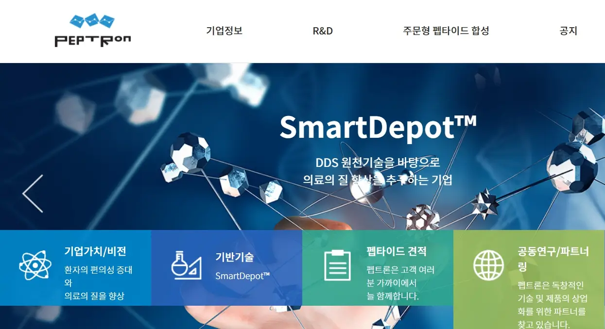 비만 관련주 수혜주