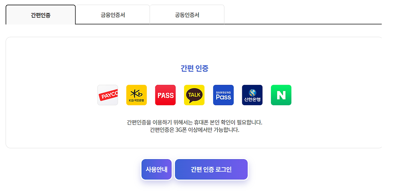 로그인-홈페이지
