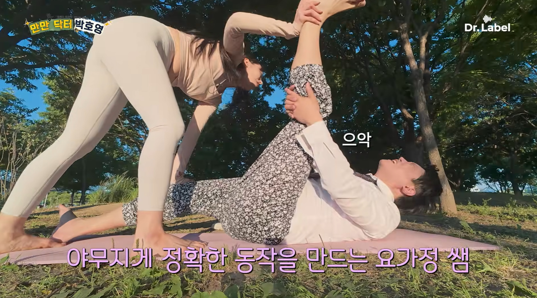 남자들이 요가하게 되면 오는 고통.jpg | 인스티즈