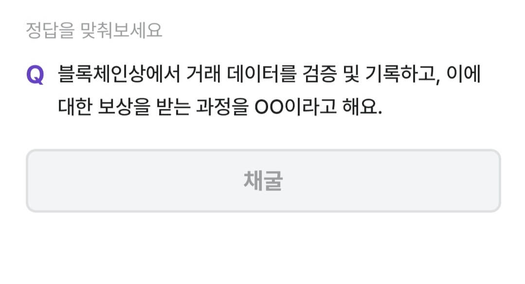 비트버니 퀴즈 10월6일 정답 ㅊㄱ