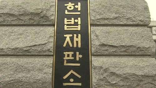 조대현 전 헌법재판관과 노무현 대통령