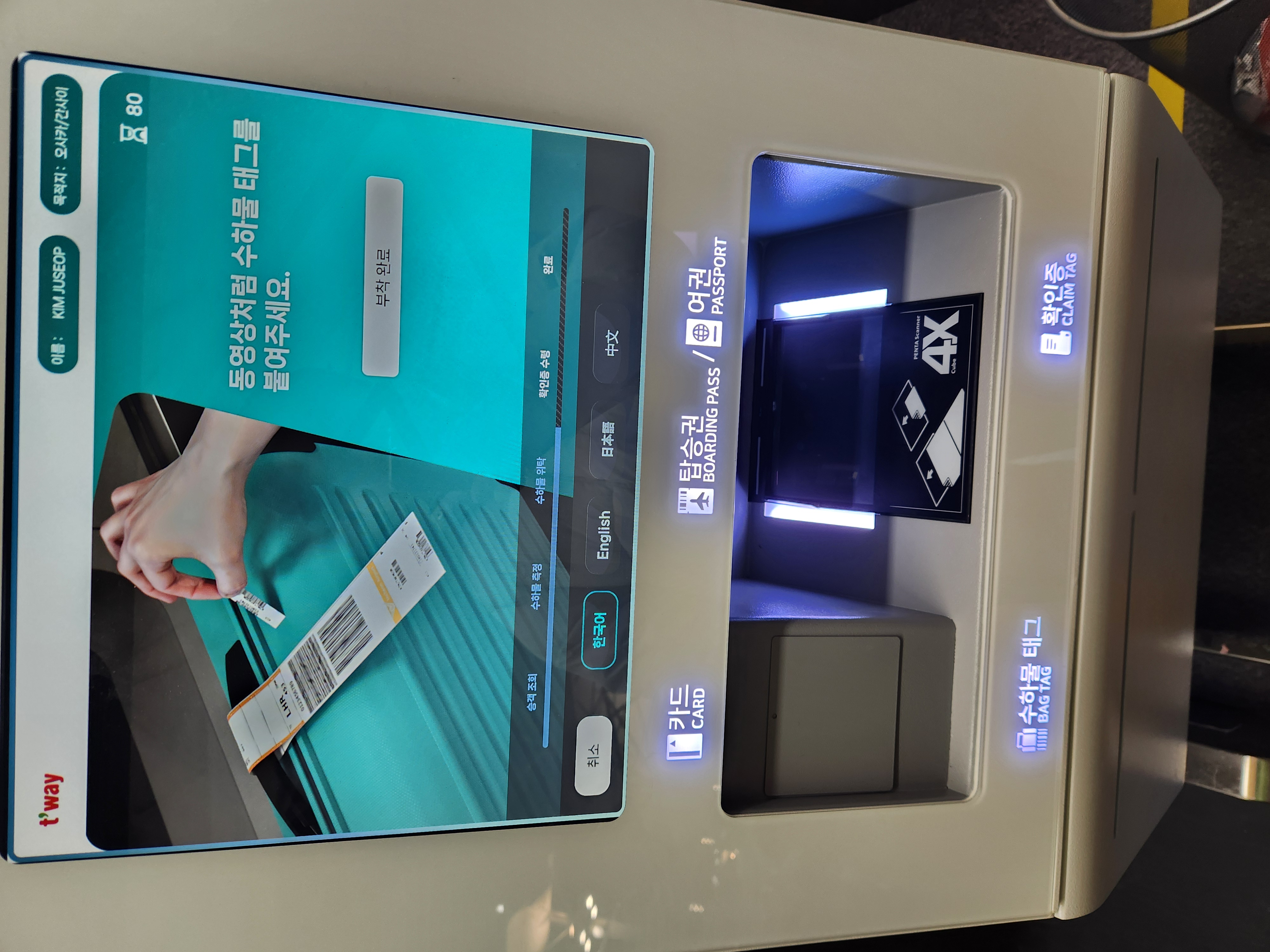 셀프체크인 이후에 필요한 셀프 수하물 부치기 드롭백이라는 이름인가 가물가물하다