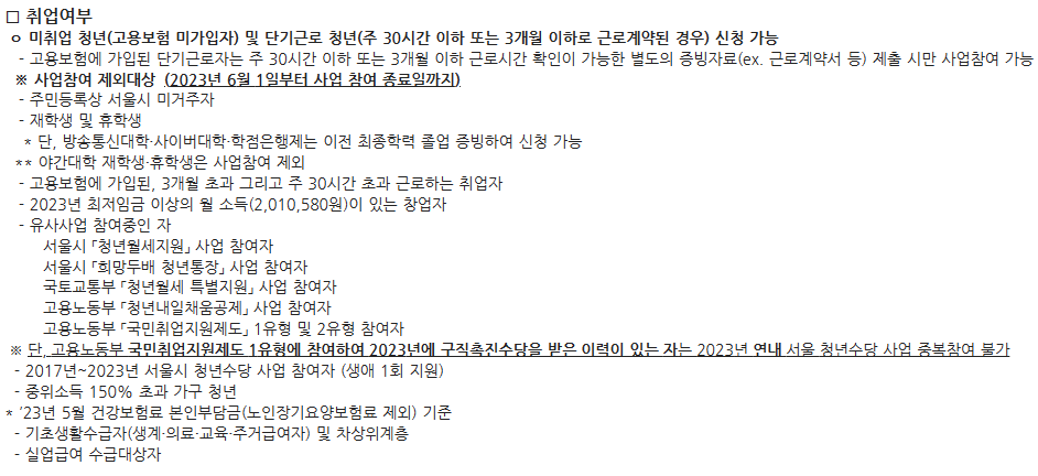 청년수당 2차