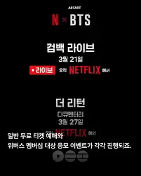 BTS-광화문-공연