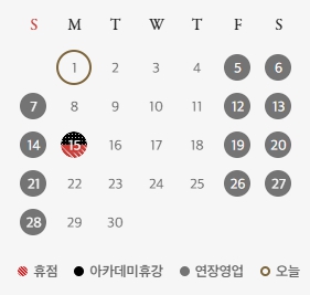 대구-신세계백화점-9월-휴무