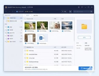데이터 복구 툴