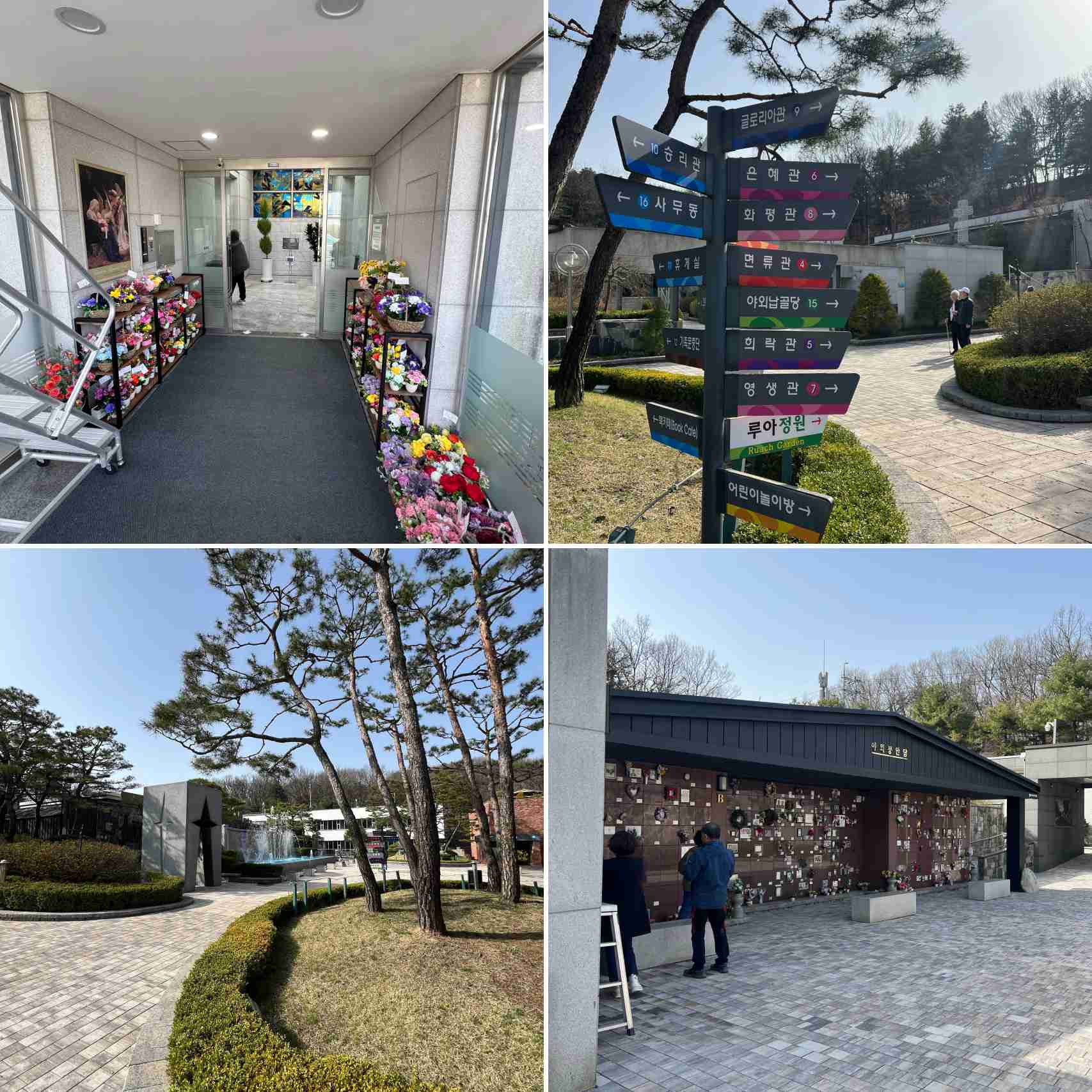 크리스찬-메모리얼파크-내부-조경과-건물들