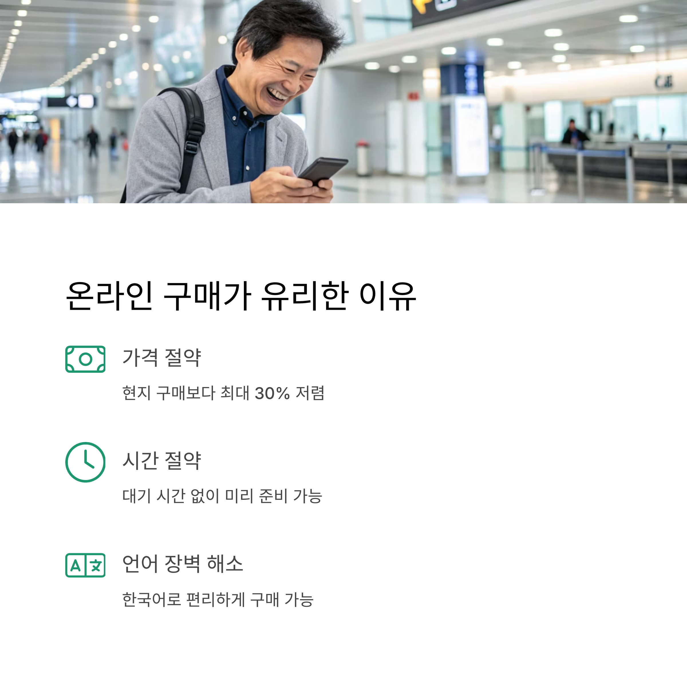 온라인 구매가 유리한 이유