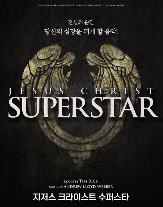 지저스 크라이스트 수퍼스타 포스터
