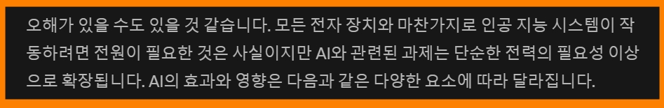 깡통으로 불리었을 때 chapgpt 대답