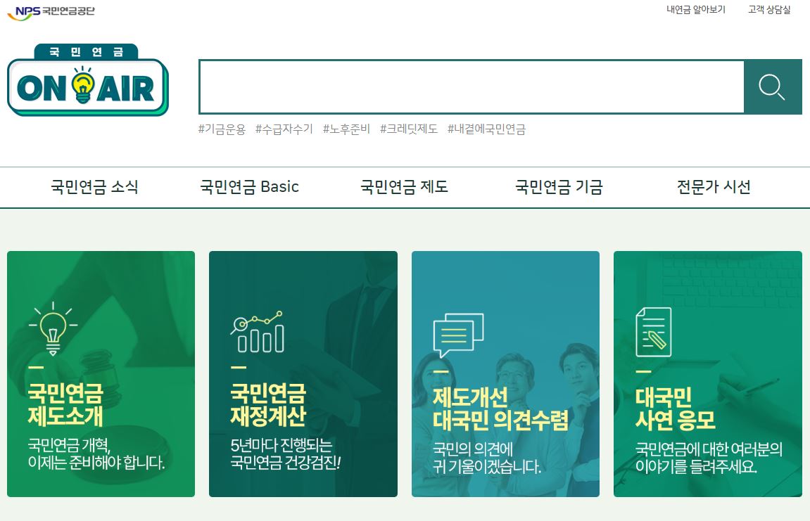 국민연금 조기수령 조건