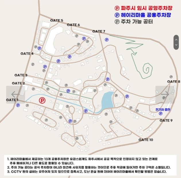 헤이리마을-주차장-지도