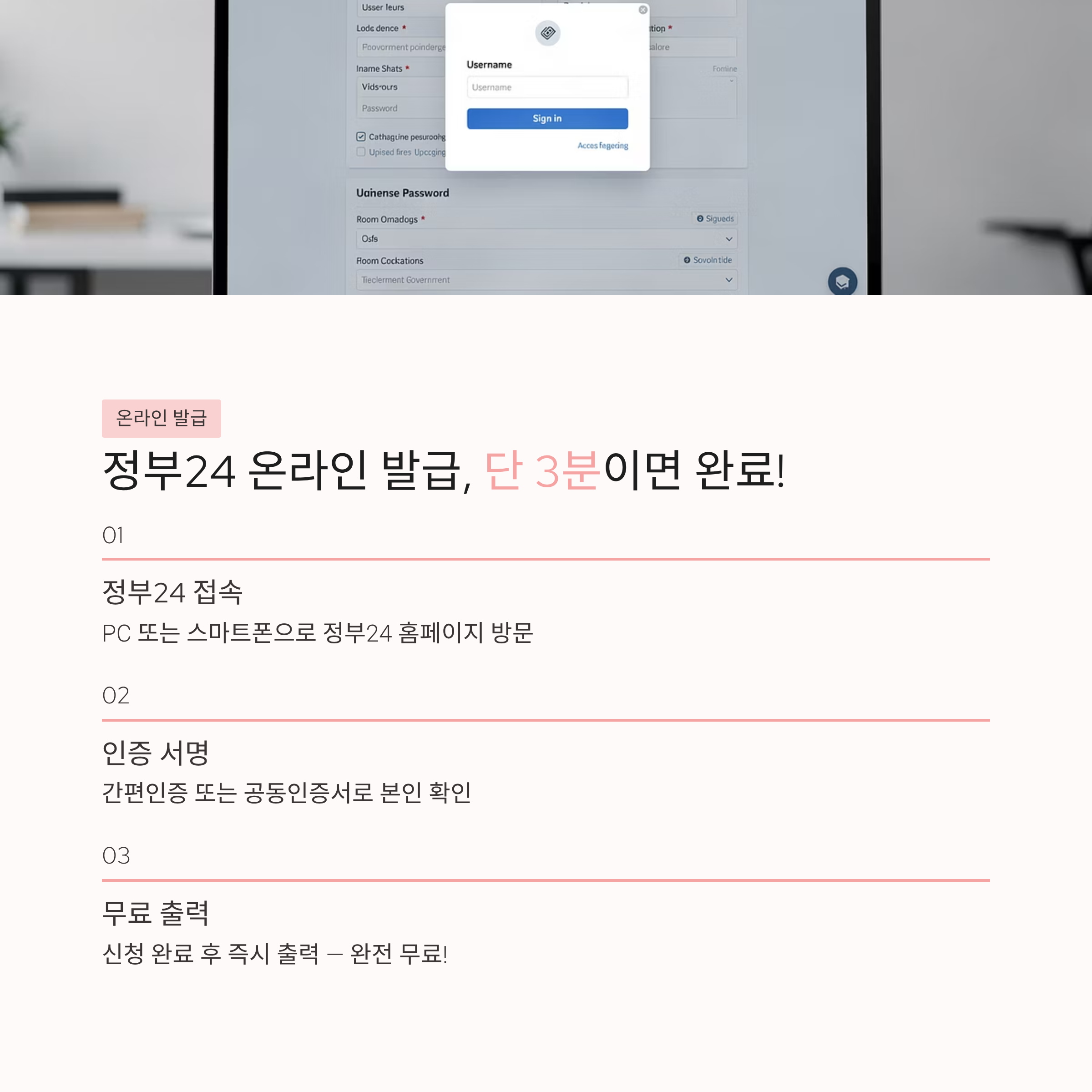 정부24 인감증명서 발급신청 방법! 인터넷 발급 가능할까?