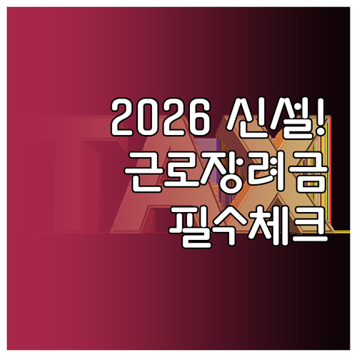 단독 홑벌이 맞벌이 가구별 2026년..
