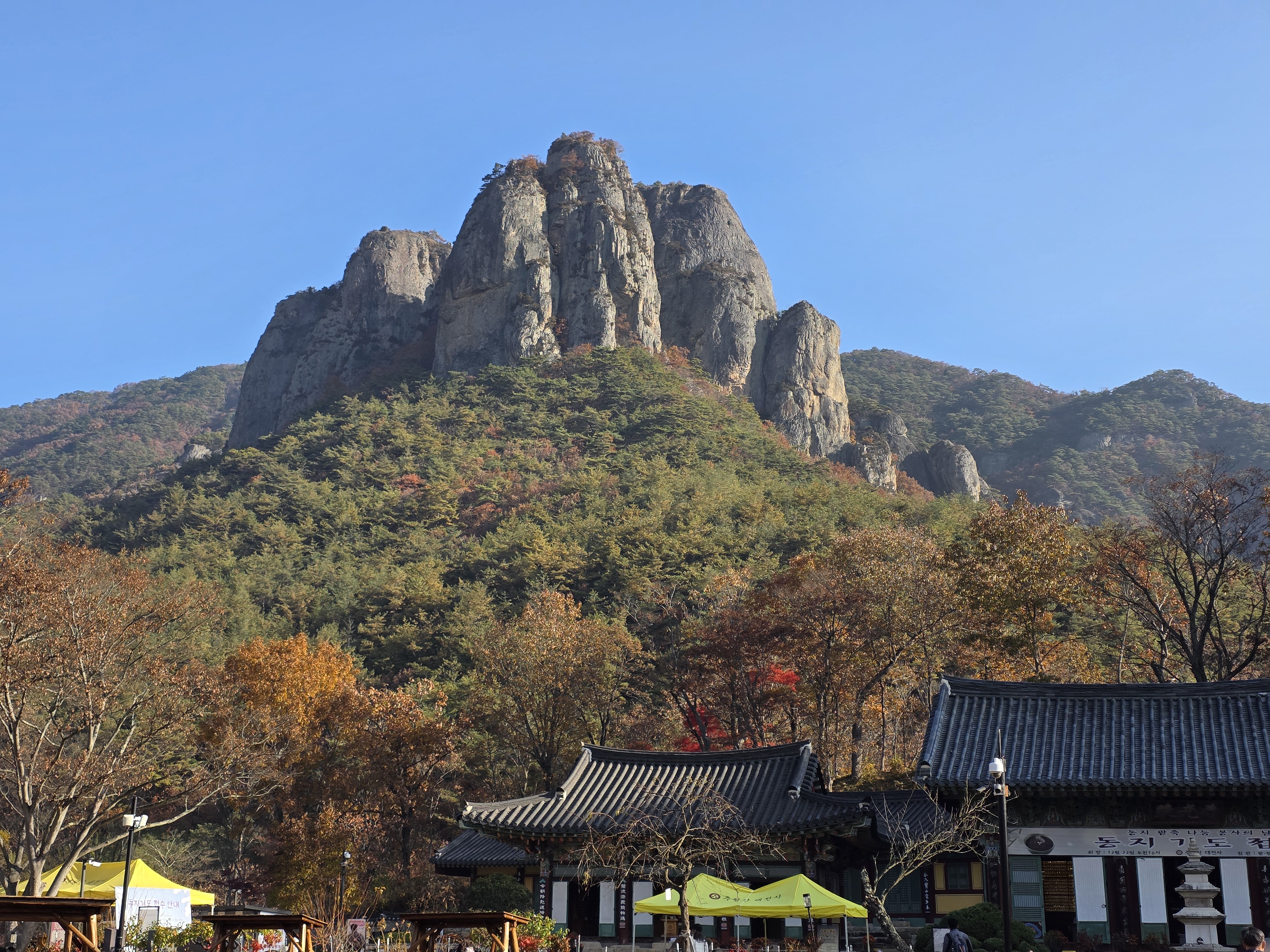 주왕산 주봉 대전사 사진