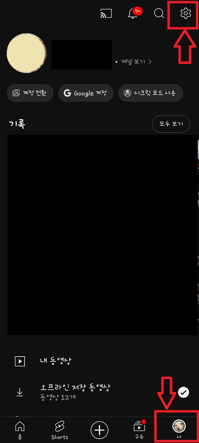 유튜브 해지 방법 1