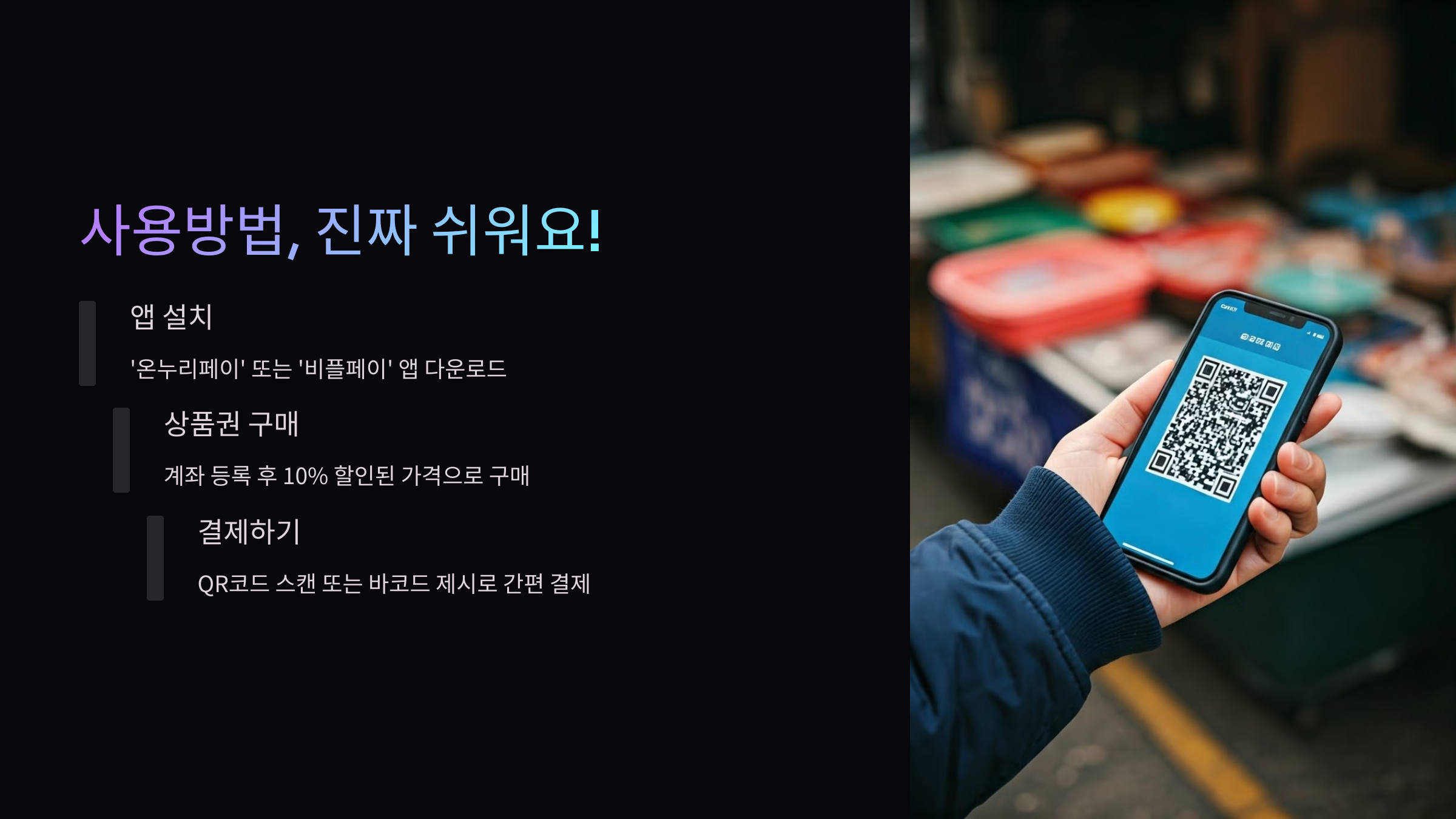 사용방법