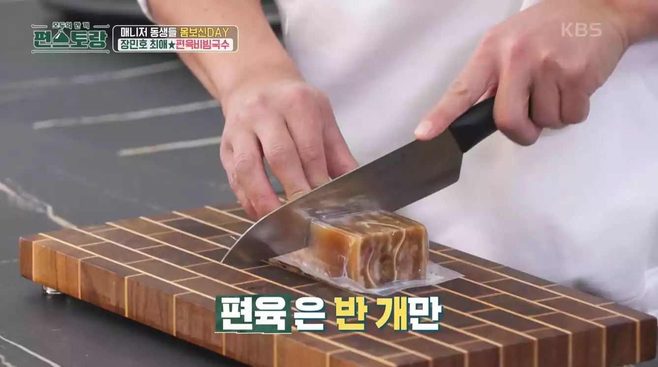편육